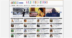 Desktop Screenshot of hitogoto.com